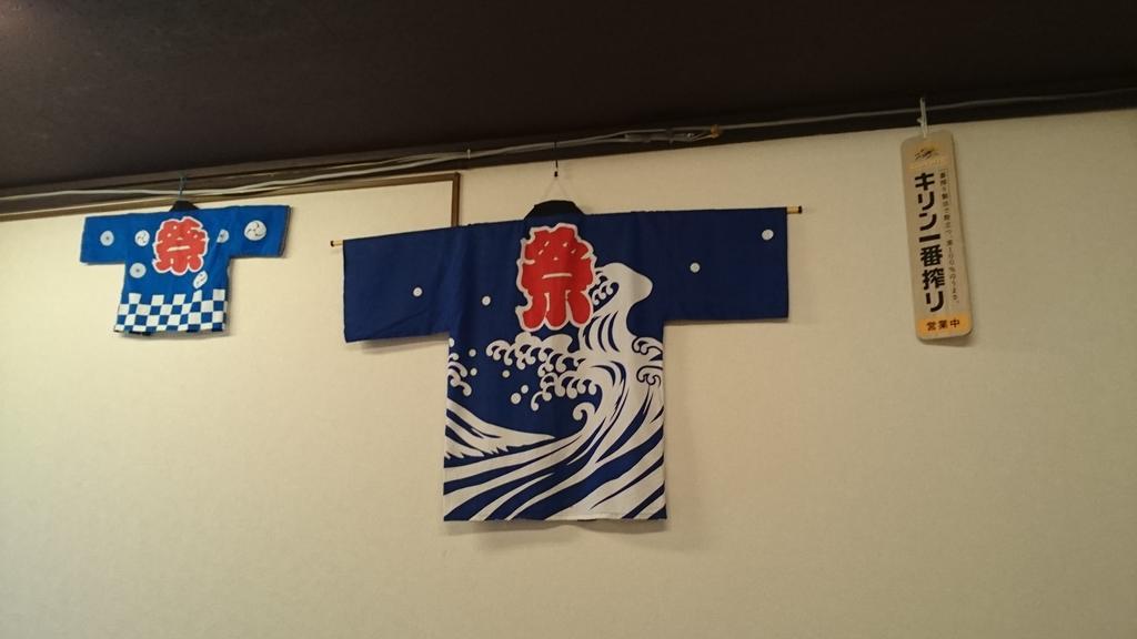 Abiko Guest House Matsubara Dış mekan fotoğraf